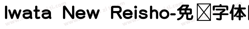 Iwata New Reisho字体转换